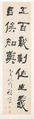 Stele on Ritual Implements, He Shaoji (Chinese, 1799–1873), Set of six hanging scrolls; ink on paper, China